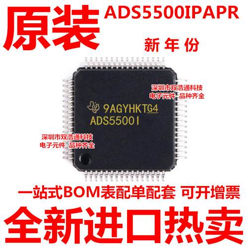 ADS5500IPAPR ADS5500IPAP HTQFP-64  全新
