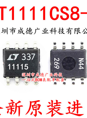 LT1111CS8-5 LT1111-5 11115 贴片 SOP-8 芯片 全新 可开增票