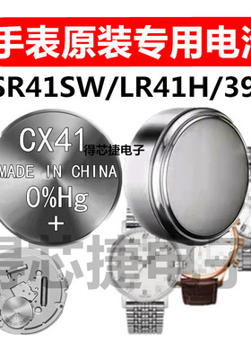 CX41/SR736W手表原装电池SR1120SW/381/SR1130SW/389电子1.55V