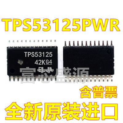 TPS53125PWR TPS53125PW TPS53125 TSSOP-24 全新原装