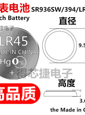LR45/SR936W手表原装电池SR1120SW/381/SR1130SW/389电子1.55V