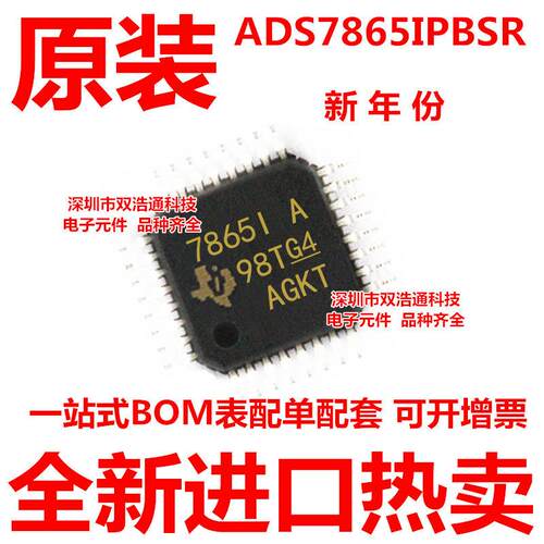 ADS7865IPBSR ADS7865IPBSG4 ADS7865I A TQFP-32  全新