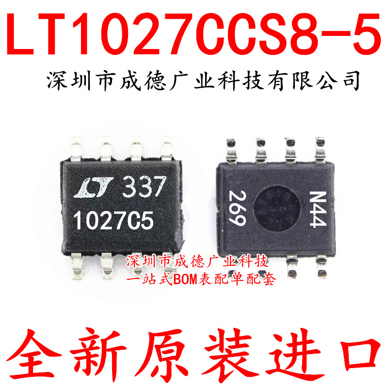LT1027CCS8-5 LT1027C5 1027C5 贴片 SOP-8 全新原装 可开增票