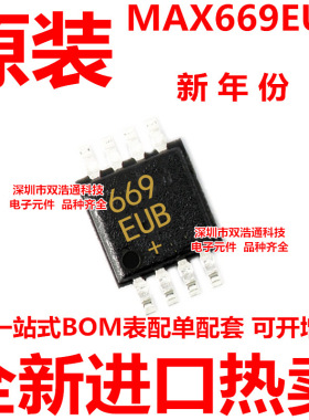 MAX669EUB MAX669 669EUB+ 贴片 MSOP-8 ic芯片 全新进口原装