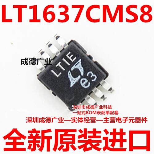 LT1637CMS8#TRPBF 丝印LTIE 运算放大器 MSOP-8 全新 可开增票