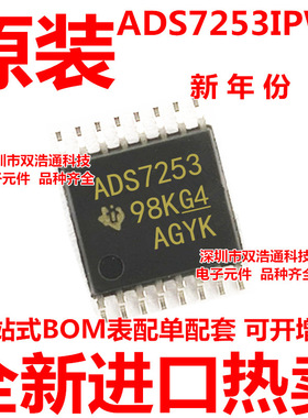ADS7253IPWR ADS7253IPW ADS7253 TSSOP-16