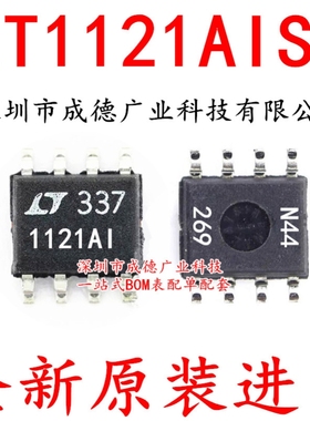 LT1121AIS8 LT1121AI 121AI 121A1 贴片 SOP-8 全新原装进口