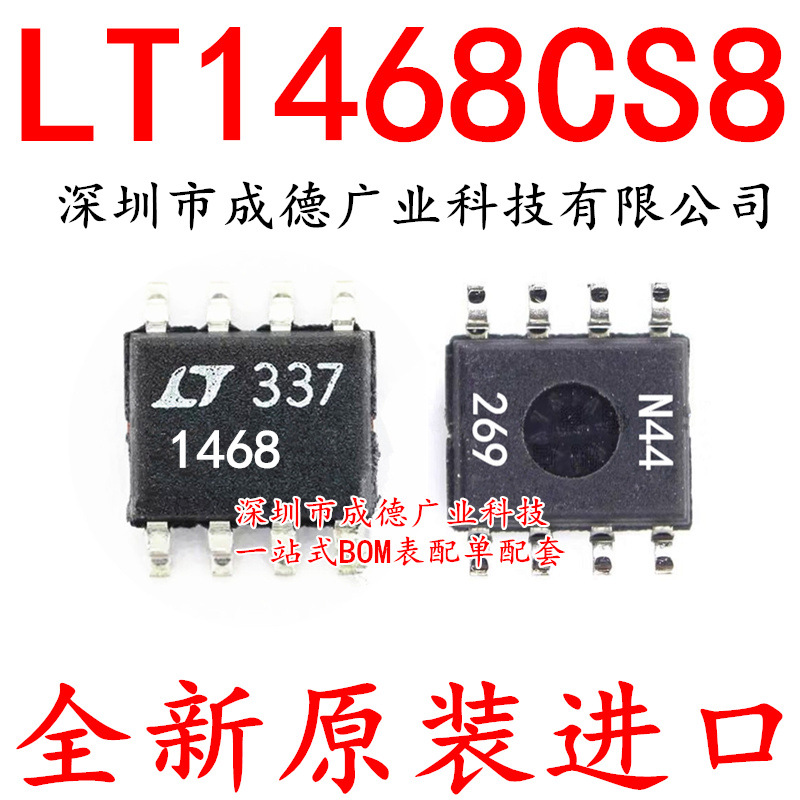LT1468CS8 LT1468CS8#TRPBF 运算放大器 SOP-8 全新 可开增票