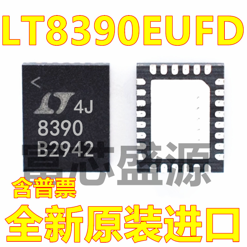 LT8390EUFD LT8390IUFD LT8390HUFD 贴片 QFN28