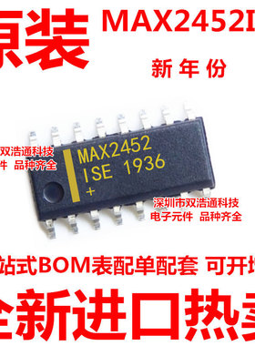 MAX2452ISE MAX2452 贴片 SOP-16 芯片 全新进口原装 可开增票