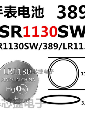 LR1130/L1131手表原装电池SR1120SW/381/SR1130SW/389电子1.55V