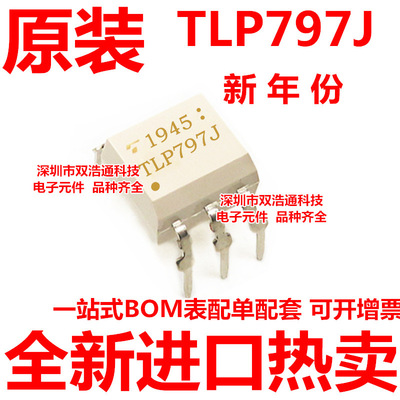 TLP797J TLP797JF 直插 DIP-6 光耦