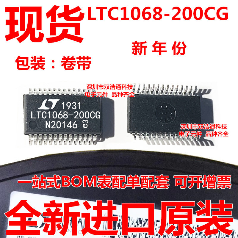 LTC1068-200CG LTC1068 滤波器 贴片 SSOP-28 IC 全新原装