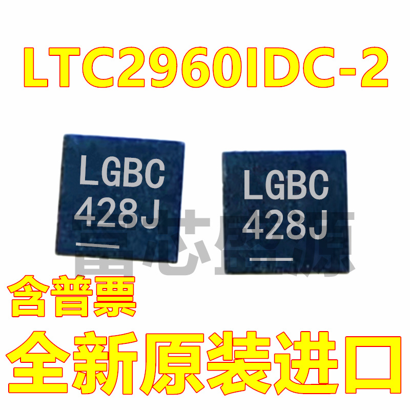 LTC2960IDC-2 LTC2960-2 贴片 DFN-8