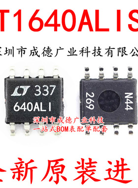 LT1640ALIS8 LT640ALI 640ALI 热插拔控制器 贴片 SOP-8 全新