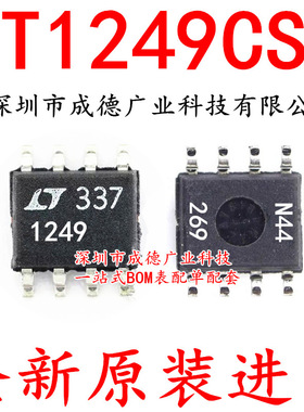 LT1249CS8 LT1249CS8#TRPBF 贴片 SOP-8 芯片 全新 可开增票