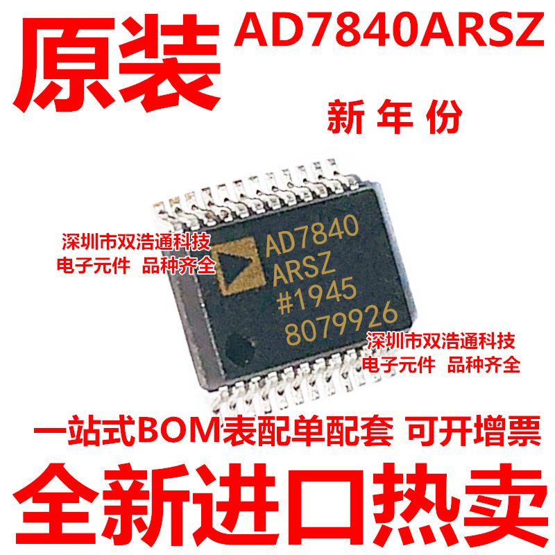 AD7840ARSZ-REEL AD7840ARSZ AD7840ARS 贴片 SSOP-24 全新原装