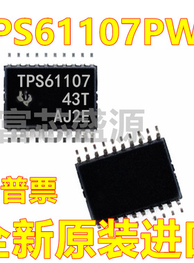 TPS61107PWR TPS61107PW TPS61107 TSSOP-20 全新原装