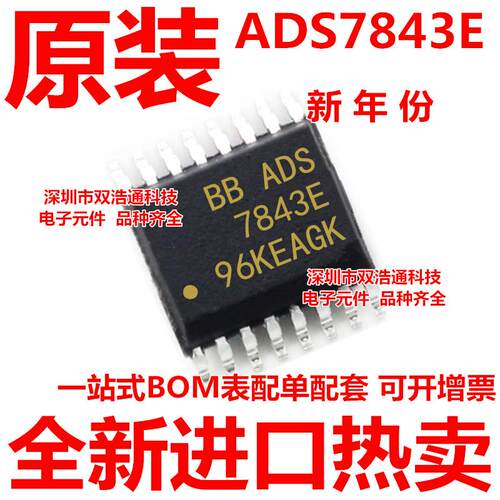 ADS7843E ADS7843EB ADS7843E/2K5 SSOP-16  全新