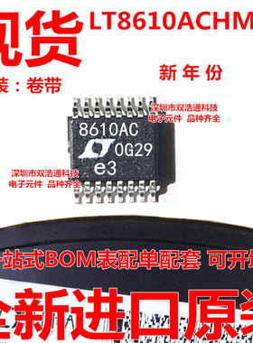 LT8610ACHMSE LT8610ACHMSE#TRPBF 开关稳压器 贴片 MSOP-16 全新