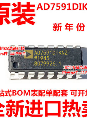 AD7591DIKNZ AD7591DIKN 直插 DIP-16 全新原装工厂配单BOM表