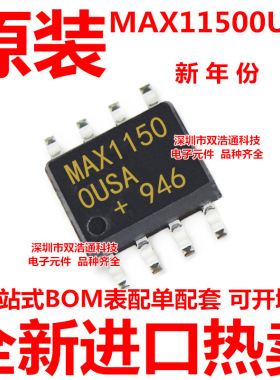 MAX11500USA MAX11500 贴片 SOP-8 标清视频滤波器 芯片 全新原装