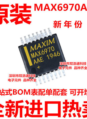 MAX6970AAE MAX6970 贴片 QSOP-16 ic芯片 全新进口原装 可开增票