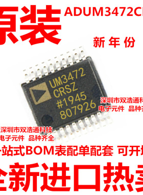 ADUM3472CRSZ-RL7 ADUM3472CRSZ ADUM3472 贴片 SSOP20 全新原装