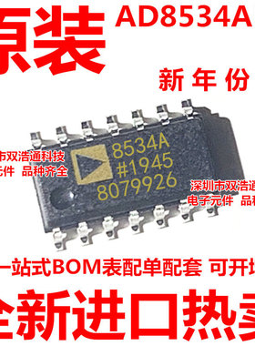AD8534ARZ-REEL AD8534A AD8534AR 贴片 SOP-14 全新原装工厂配单