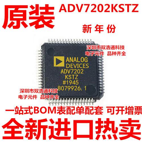 ADV7202KSTZ ADV7202KST 贴片 QFP-64  全新