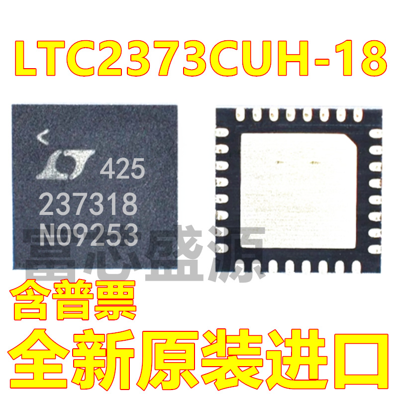 LTC2373CUH-18 LTC2373-18 贴片 QFN32