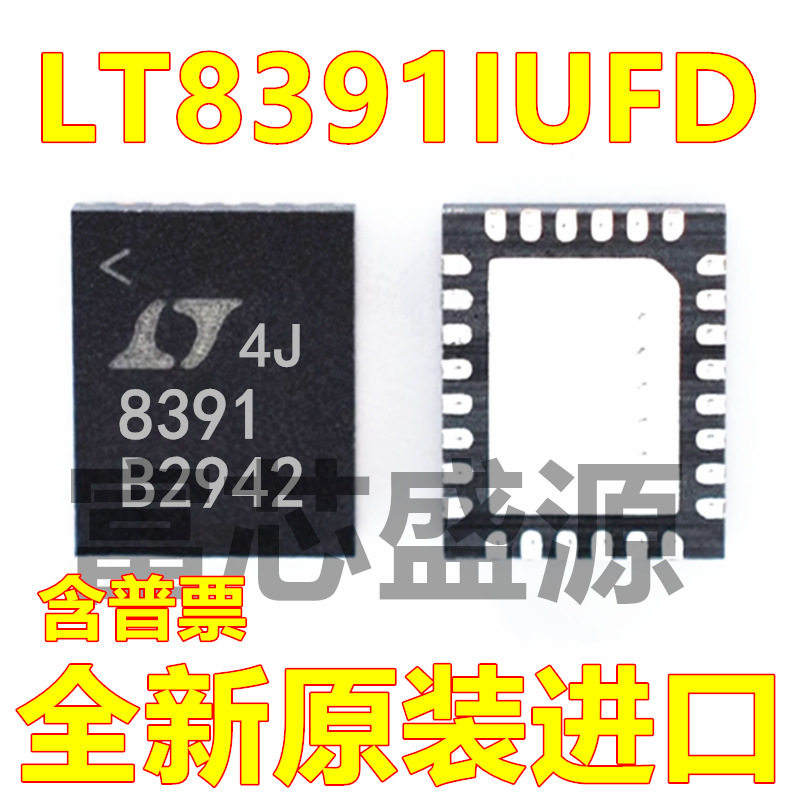 LT8391IUFD LT8391IUFD#TRPBF 贴片 QFN-28,电子元器件市场,集成电路（IC）,淘宝优惠券,粉丝福利购,淘宝优惠卷