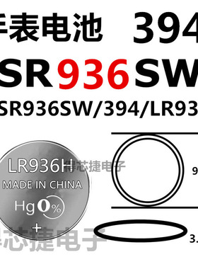 LR936H/394手表电池SR721SW/SR726SW/SR754SW/SR920SW/SR927SW