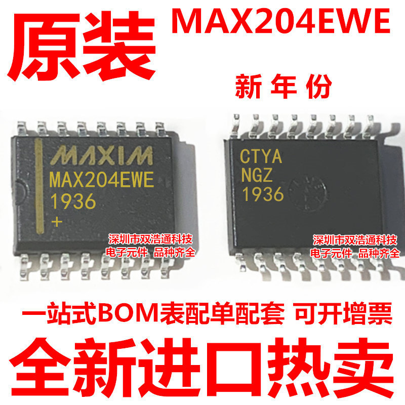 MAX204EWE SOP-20