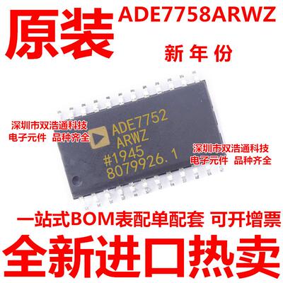 ADE7758ARWZ ADE7758ARW ADE7758 贴片 SOP-24  全新