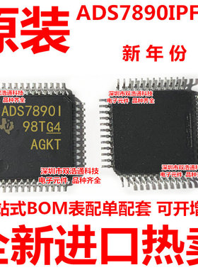 ADS7890IPFBRG4 ADS7890IPFBR ADS7890IPFBT QFP-48 全新原装工厂