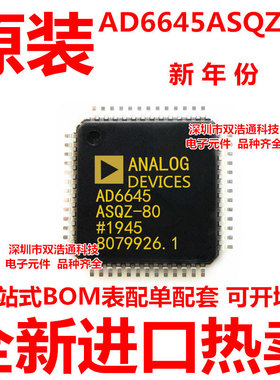 AD6645ASQZ-80 AD6645ASQ-80 AD6645-80 贴片 QFP-52 全新原装