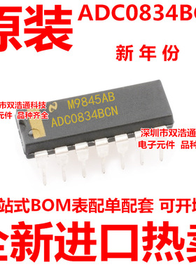 ADC0834BCN ADC0834 直插 DIP-14 全新原装工厂配单BOM表一站式