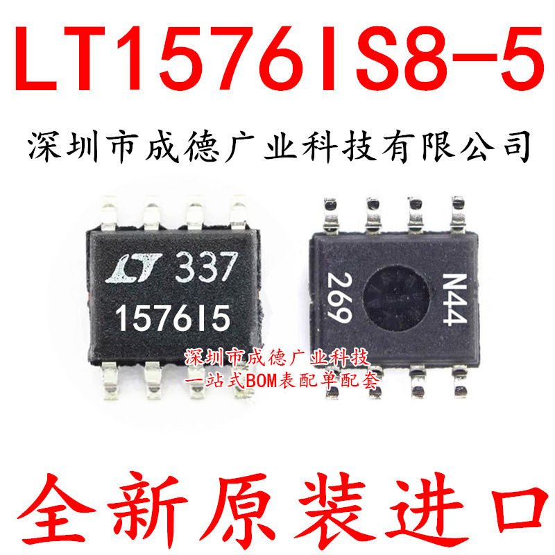 LT1576IS8-5#TRPBF 开关稳压器 贴片 SOP-8 芯片 全新原装进口