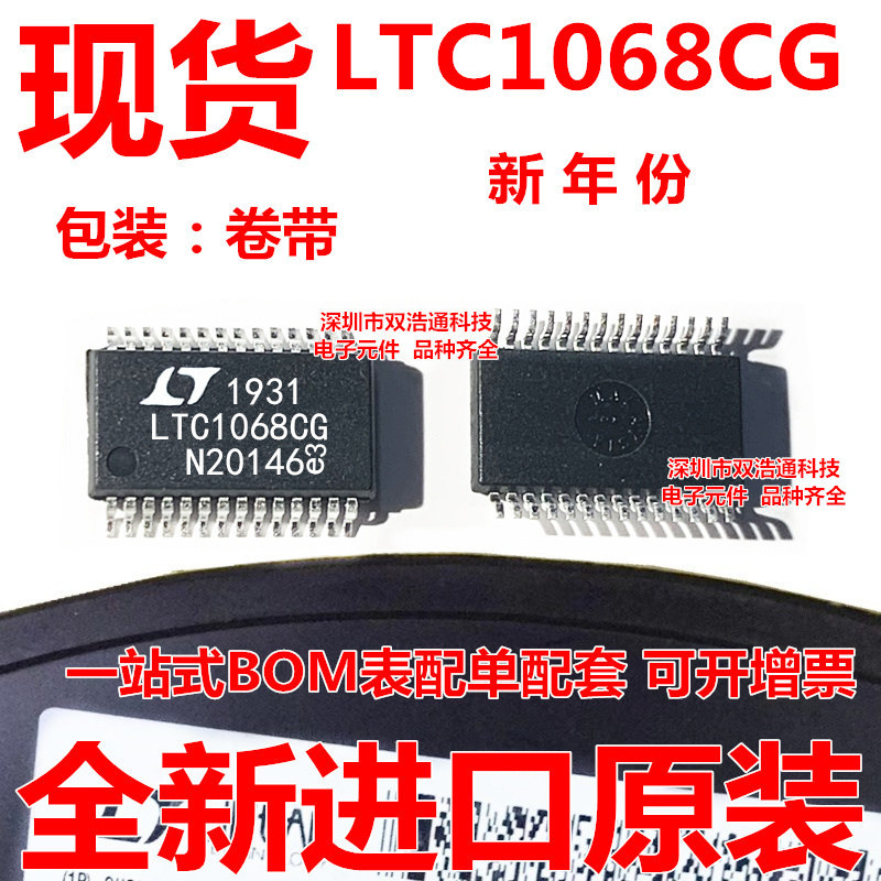 LTC1068CG LTC1068CG#TRPBF 滤波器 贴片 SSOP-28 全新 可开增票