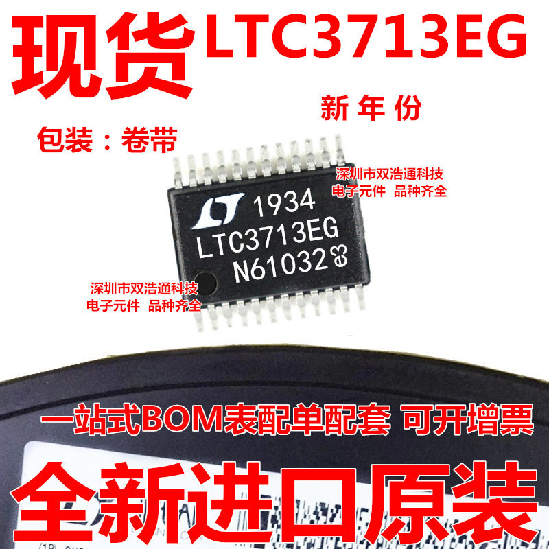 LTC3713EG#TRPBF LTC3713EG 贴片 SSOP-24 集成电路ic 全新原装