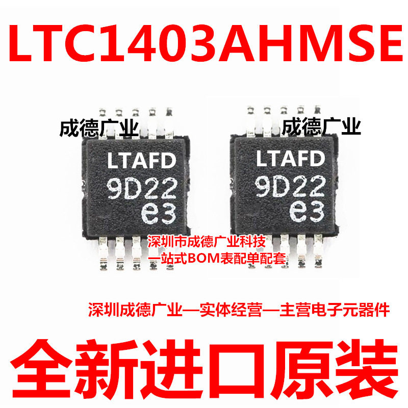 LTC1403AHMSE LTC1403AHMSE#TRPBF 模数转换器 贴片 MSOP-10 全新,电子元器件市场,集成电路（IC）,淘宝优惠券,粉丝福利购,淘宝优惠卷