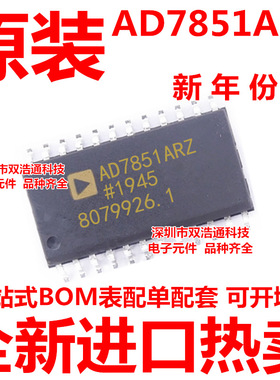 AD7851ARZ-REEL AD7851A AD7851AR 贴片 SOP-24 全新原装工厂配单