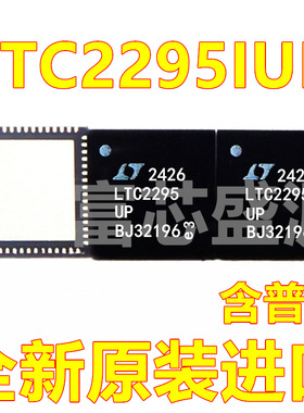 LTC2295IUP LTC2295IUP#TRPBF 贴片 QFN-64