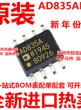AD835ARZ AD835 AD835A AD835AR 模拟乘法器 ADI芯片 SOP-8 全新