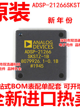ADSP-21266SKSTZ-1B ADSP-21266-1B 贴片 QFP-144 全新原装工厂