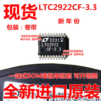 LTC2922CF-3.3 LTC2922-3.3 电源控制器 TSSOP-20 全新 可开增票