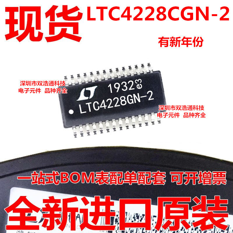 LTC4228CGN-2#TRPBF LTC4228CGN-2 贴片 SSOP-28 芯片 全新原装