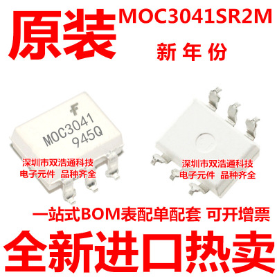 MOC3041SR2M MOC3041FR2M 贴片 SOP-6 光耦