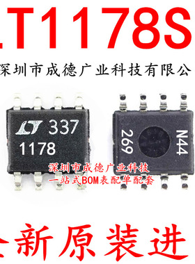 LT1178S8 LT1178 1178 放大器 SOP-8 LT1178CS8 全新 可开增票